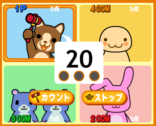 ココアのカウントダウン screenshot