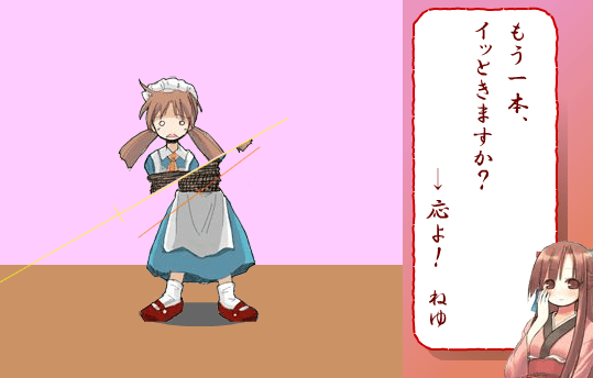 ９５姐さんの居合術！ ドキドキ個人授業 screenshot