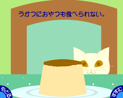 はなねこ screenshot
