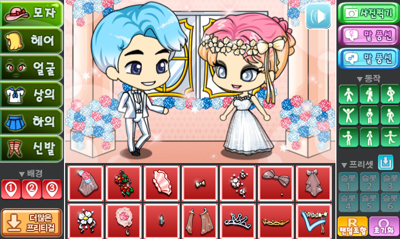 5월의 신부 프리티걸 screenshot