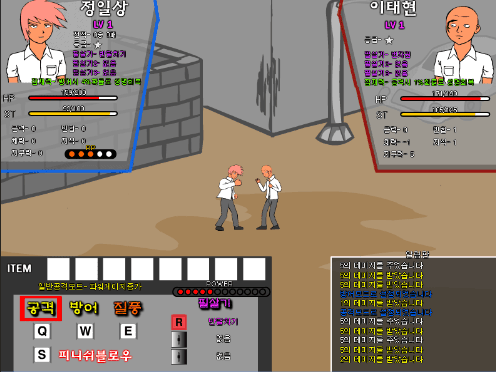 고교철권 격투철왕전 screenshot