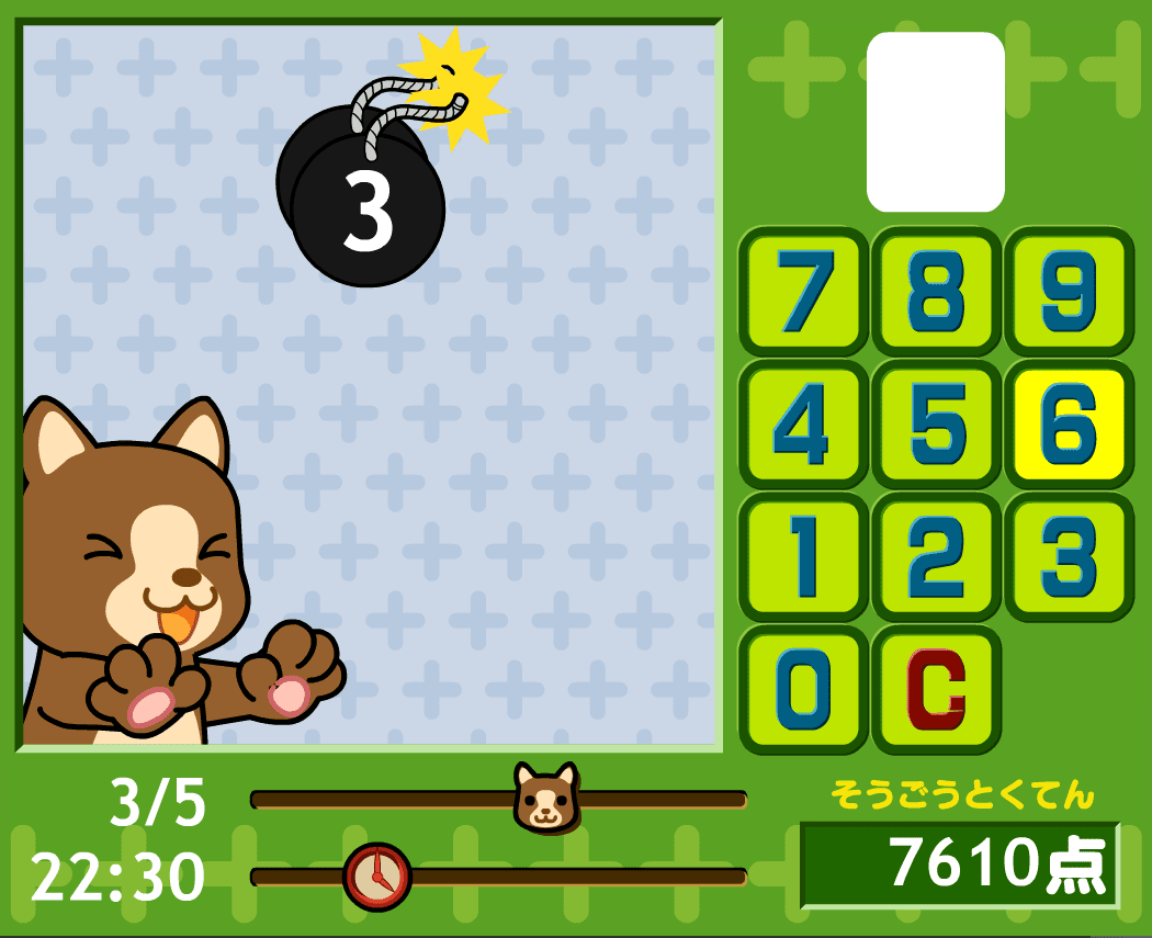 たしざんココア screenshot