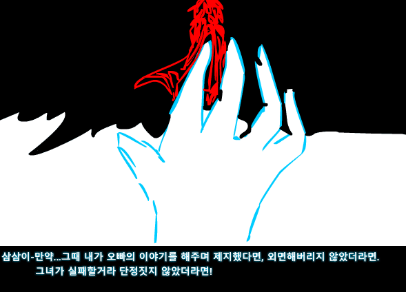 수악한 모험 2부-17화 screenshot
