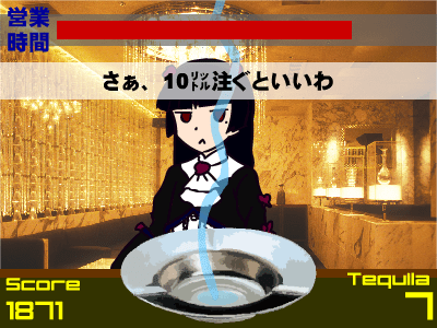 海老蔵ゲーム　～灰皿テキーラ1丁お待ちッ～ screenshot