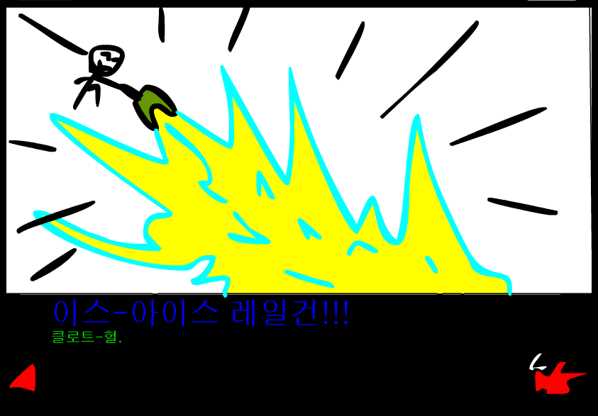 수악한 모험-10화 screenshot