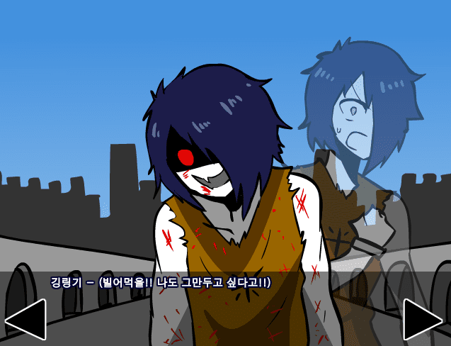 [R]정벅행 모험바 [18화] screenshot