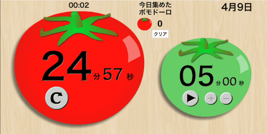 ポモドーロタイマー🍅 screenshot