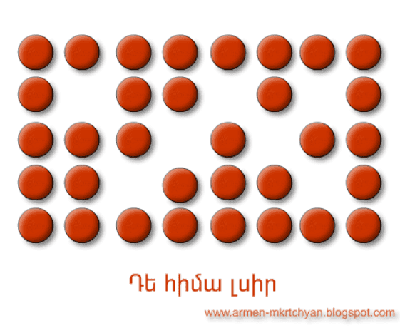 ՉՍԵՂՄԵԼ ԿՈՃԱԿԸ screenshot