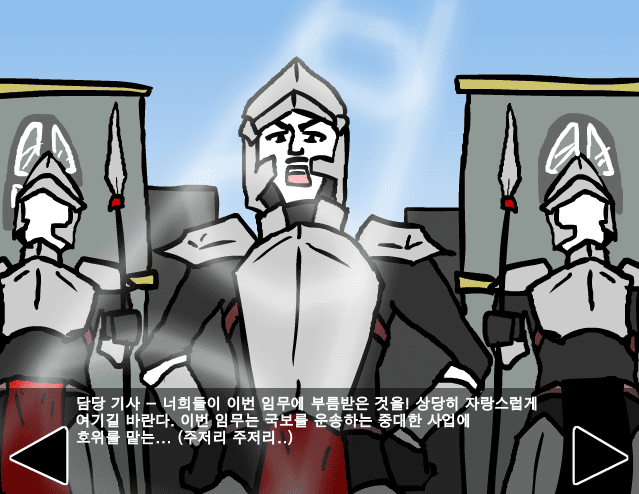 [R]정벅행 모험바 [10화] screenshot