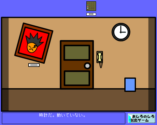 脱出ゲーム（普通の部屋） screenshot