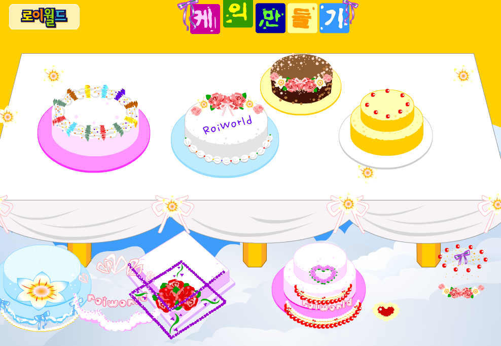 케의만들기 screenshot
