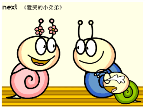 牛牛漫画#021 《爱哭的小弟弟》 screenshot
