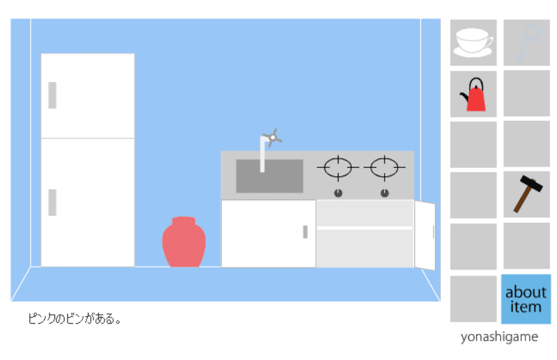 カラフルな部屋 screenshot