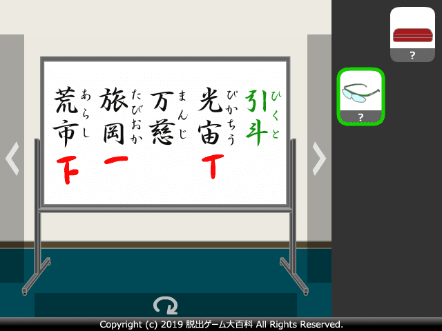 ピクトさんをさがせ！199（新元号編） screenshot