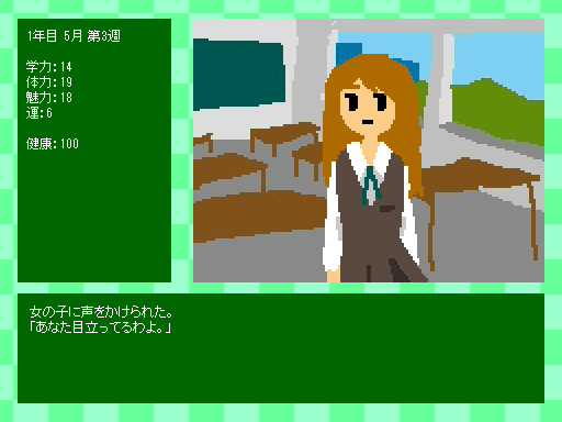 ときめきたいにー screenshot