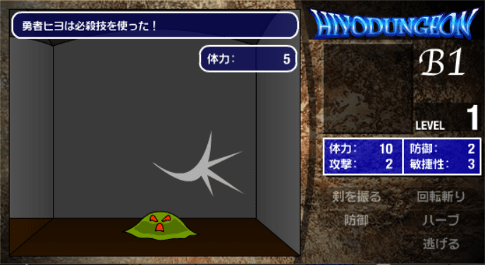 ヒヨ★ダンジョン！ screenshot
