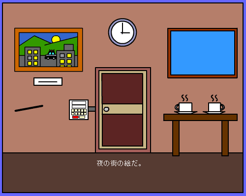 脱出ゲーム（朝） screenshot