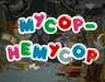 Мусор-Немусор