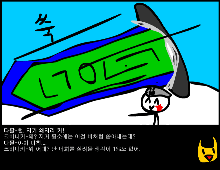수악한 모험-15화 screenshot
