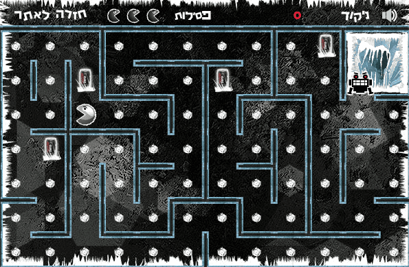 פאקמן - קולה זירו screenshot