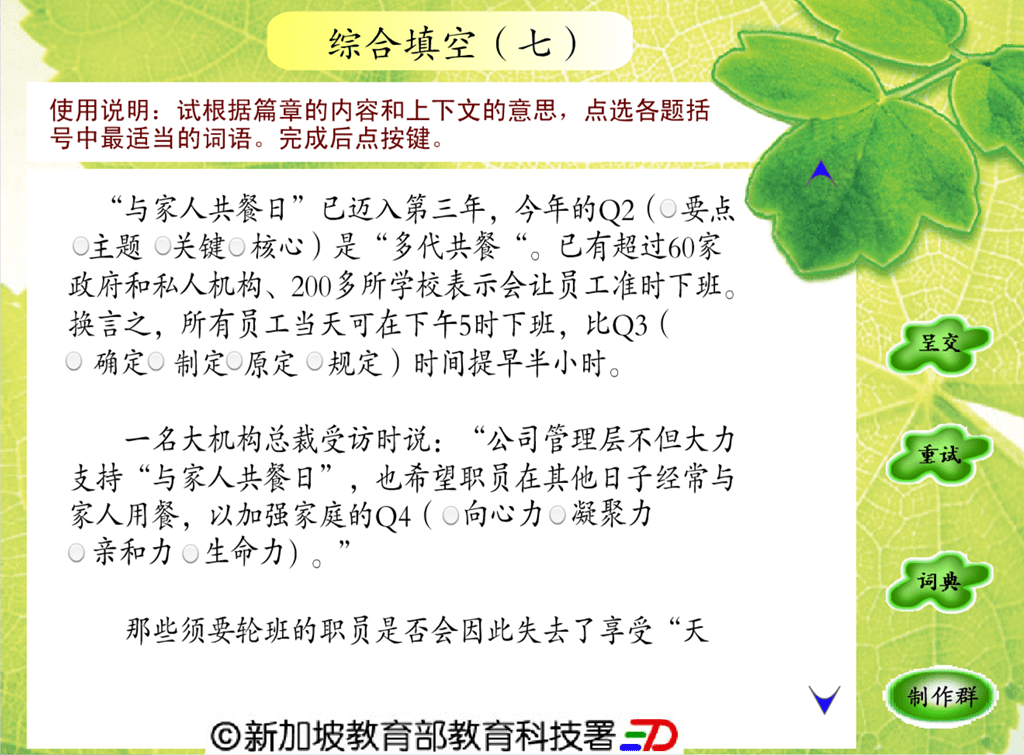 综合填空 (七) screenshot