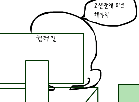마인크래프트에서의 생활 1화 screenshot