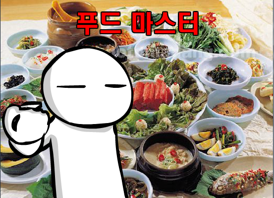 푸드 마스터
