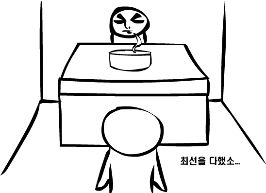 푸드 마스터 screenshot