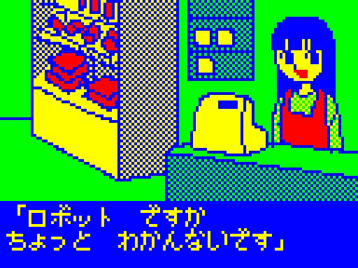 ロボマウンテン screenshot