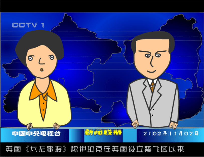 22世纪新闻联播 screenshot