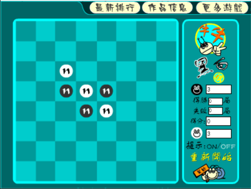 牛牛黑白棋 screenshot