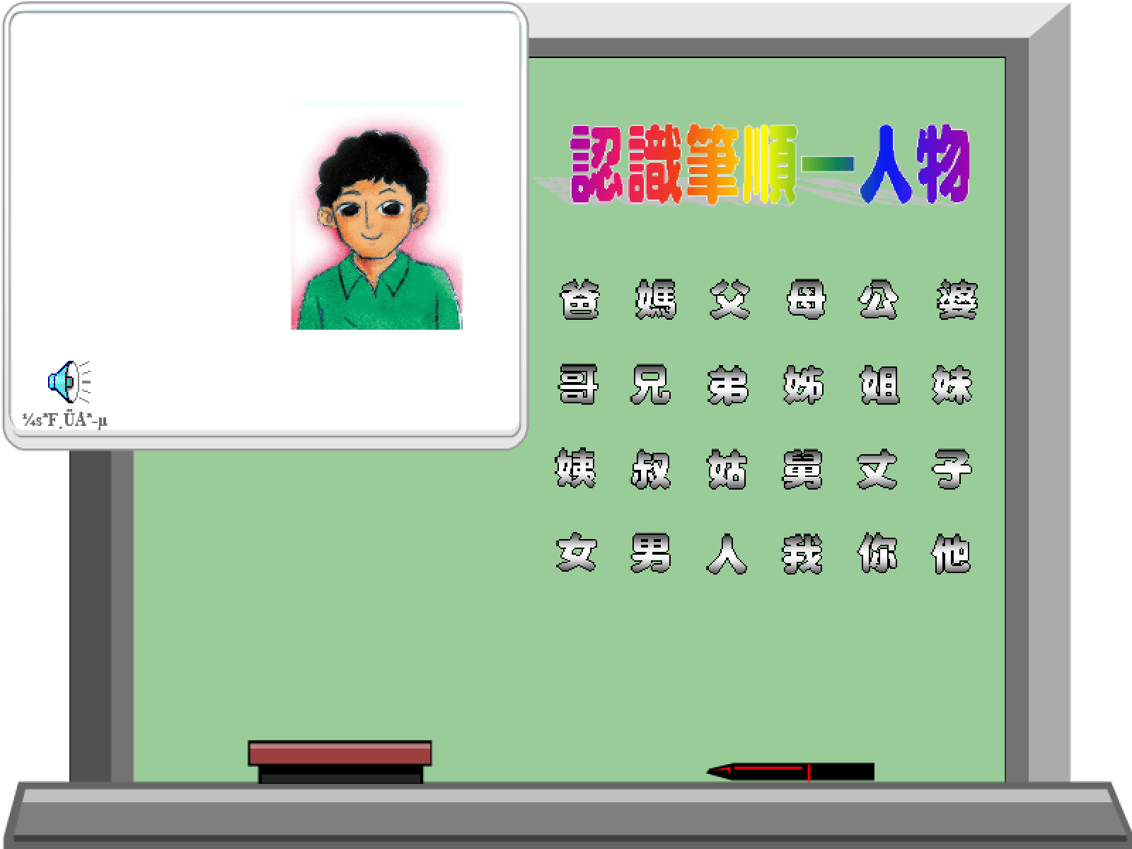 動畫字庫(人物) screenshot