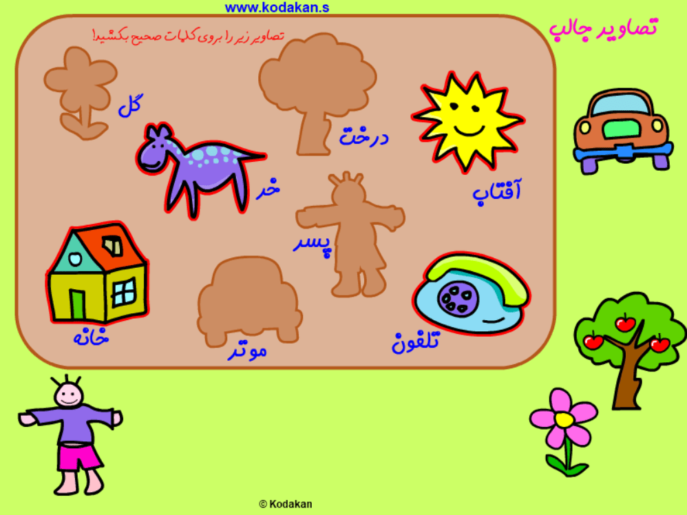 تصاویر جالب screenshot