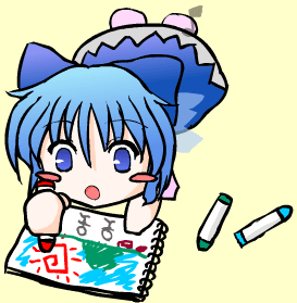 お絵かきチルノ