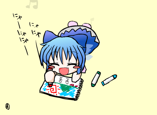 お絵かきチルノ screenshot