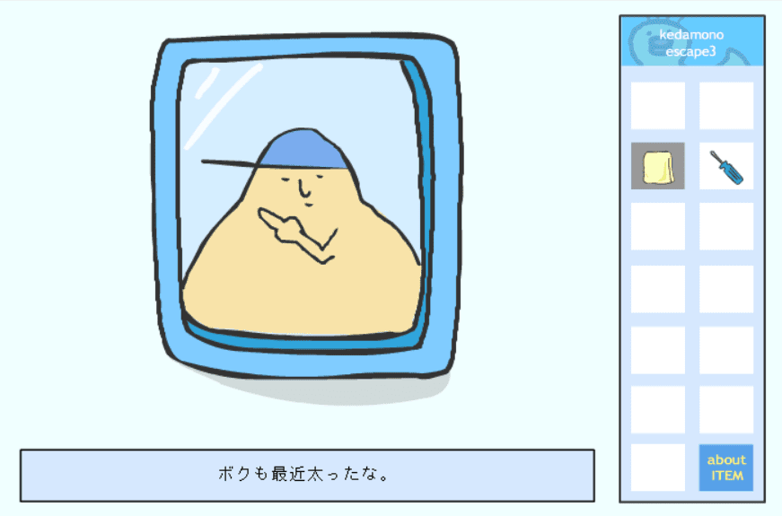けだものエスケープ3 screenshot