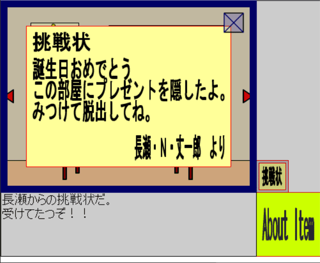 山田君の誕生日 screenshot