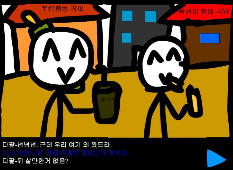 수악한 모험-2화 screenshot