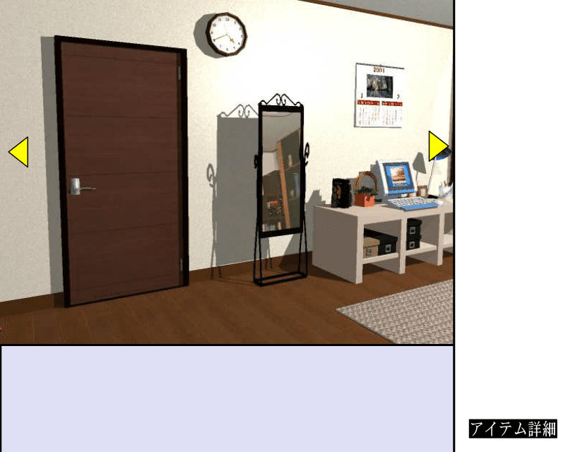 Dashutu 3 - Date escape screenshot