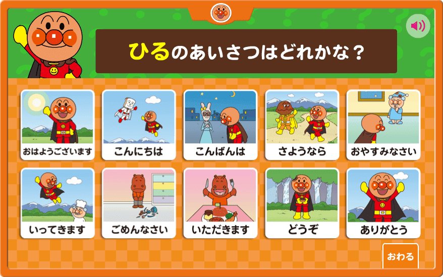 アンパンマンカラーキッズタブレット screenshot