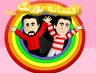افسانه پورنگ