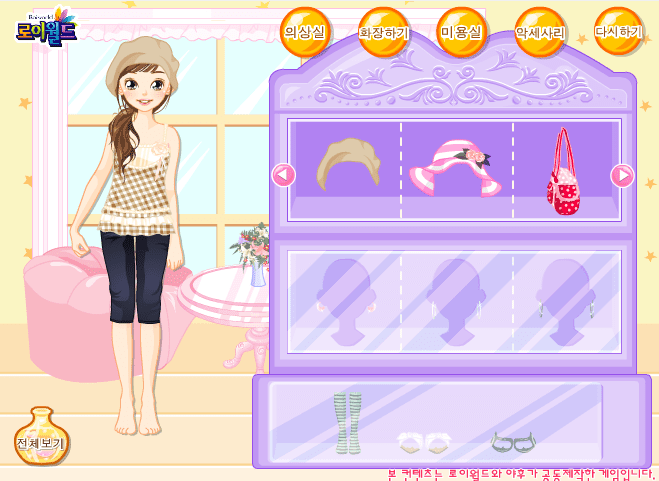 즐거운 해외여행 screenshot