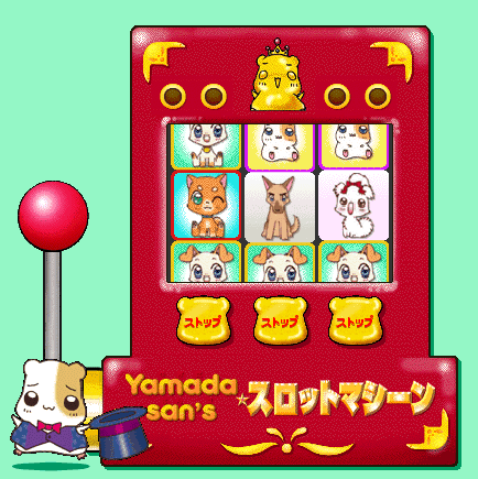 Yamada san'sスロットマシーン screenshot