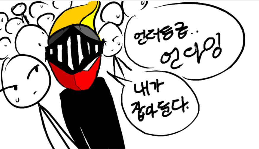 정말혁신적인만화 10 screenshot