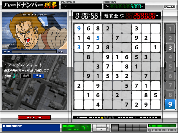 ハードナンバー刑事 screenshot