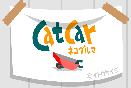 Cat Car