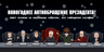 Новогодонее антиобращение
