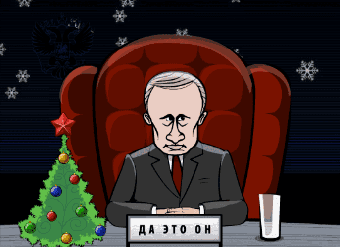 Новогодонее антиобращение screenshot