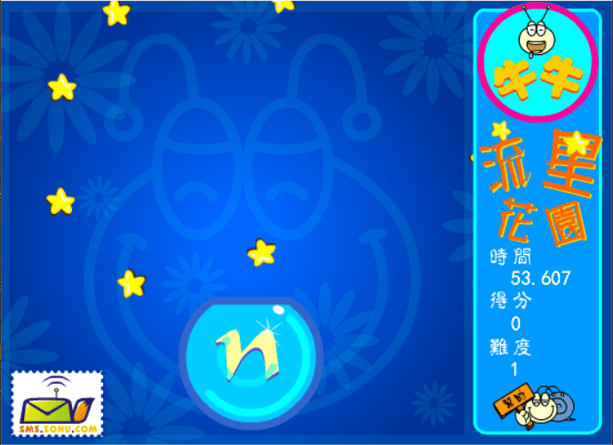 牛牛流星花園 screenshot