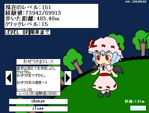 おでかけおぜうさま screenshot